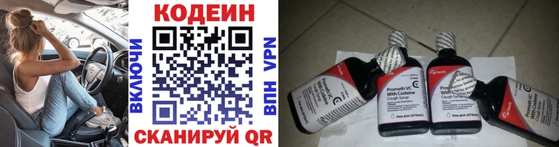 Кодеиновый сироп Lean Purple Drank  Кольчугино 