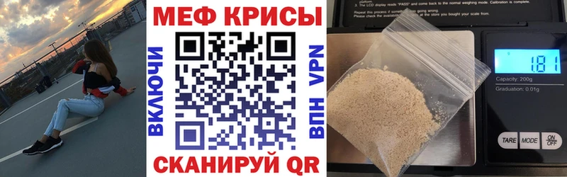 Меф мяу мяу кристаллы Кольчугино