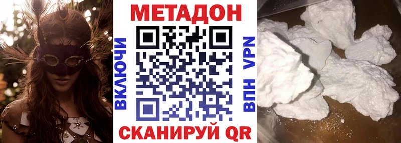 mega зеркало  Кольчугино  МЕТАДОН белоснежный  наркота 